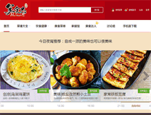 Tablet Screenshot of meishij.net